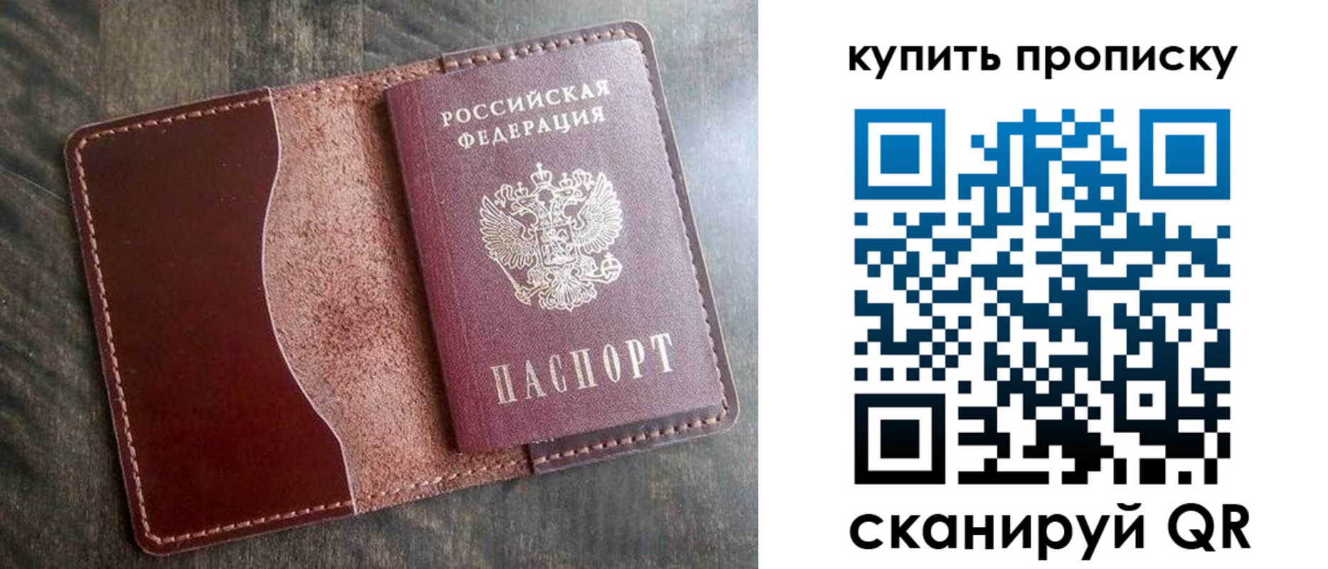 прописка для работы в Лесном