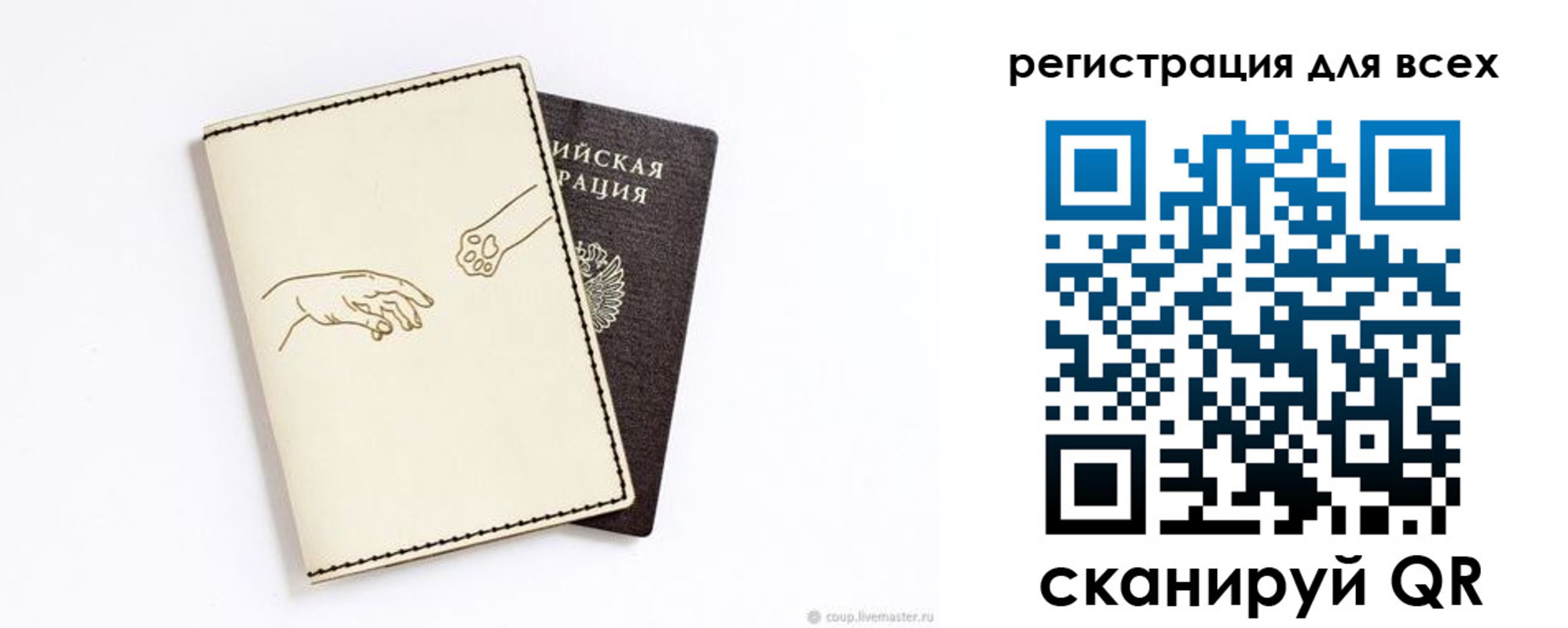 прописка ребенка в Лесном