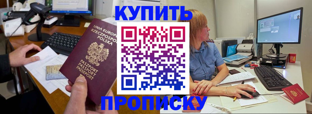 временная регистрация 2025 в Лесном