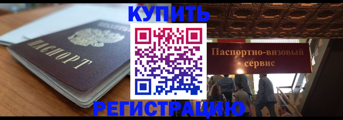 временная регистрация для школы в Лесном
