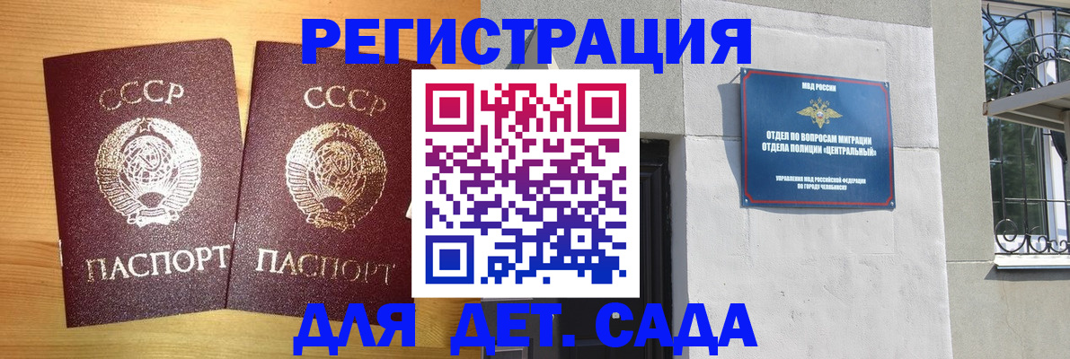 регистрация для школы в Лесном