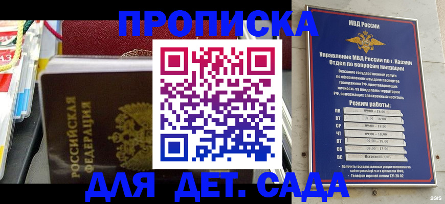 прописка законно в Лесном