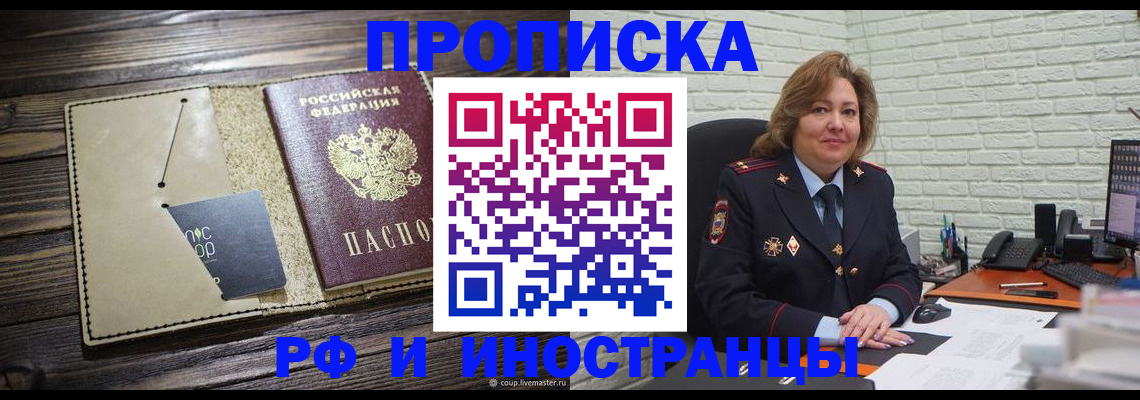 пропишу в квартире в Лесном