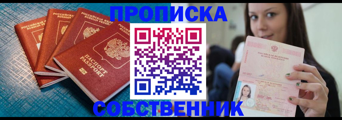 прописка иностранных граждан в Лесном