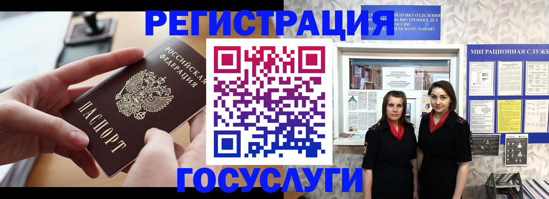 прописка 2025 в Лесном